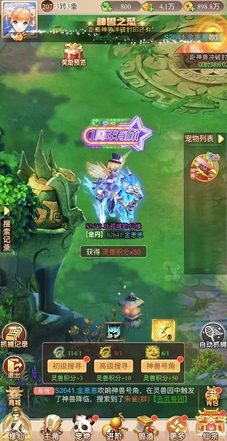 大圣神威手机版