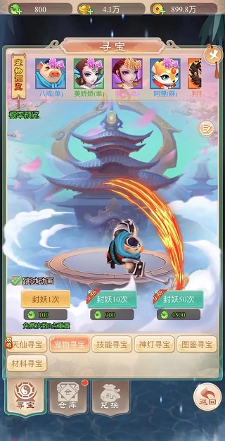 大圣神威手机版