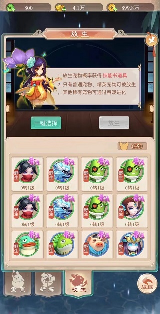 大圣神威手机版