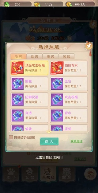 大圣神威手机版