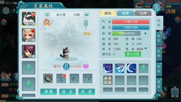 梦回西游记九游版