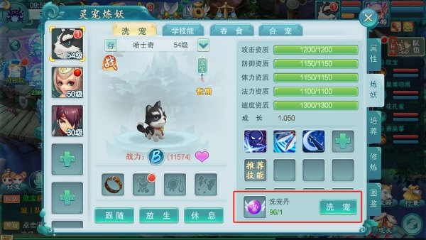 梦回西游记九游版