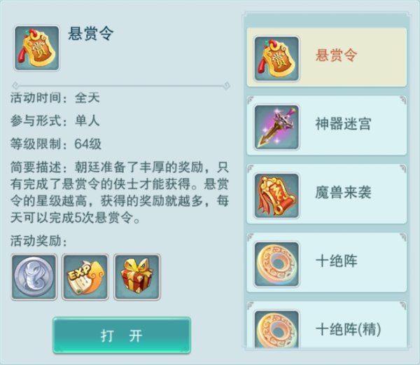 梦回西游记九游版