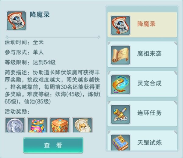 梦回西游记九游版