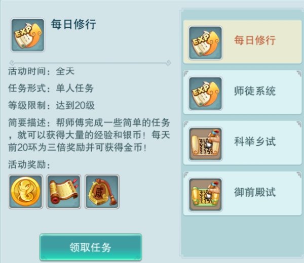 梦回西游记九游版