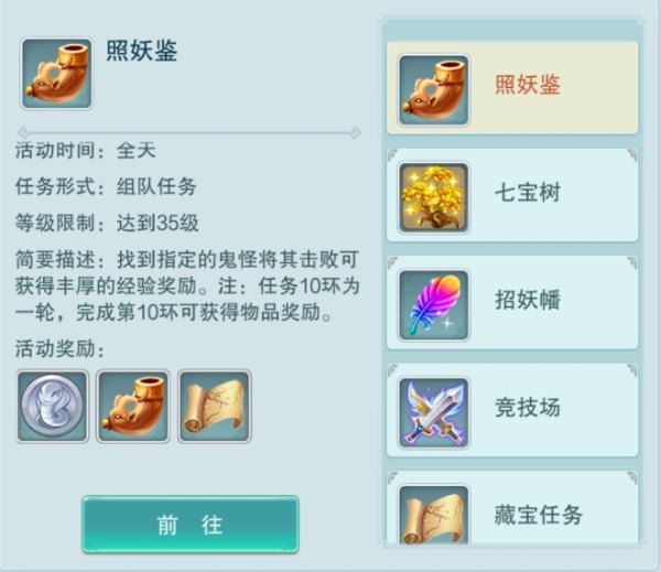 梦回西游记九游版