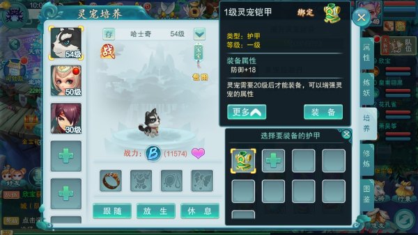 梦回西游记九游版