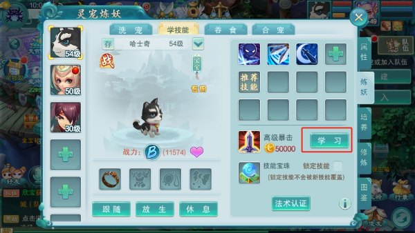 梦回西游记九游版