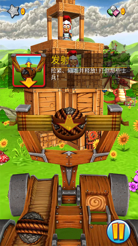 弹射之王中文版