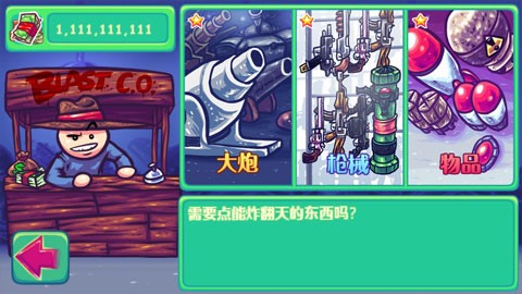 超级弹射龟截图4