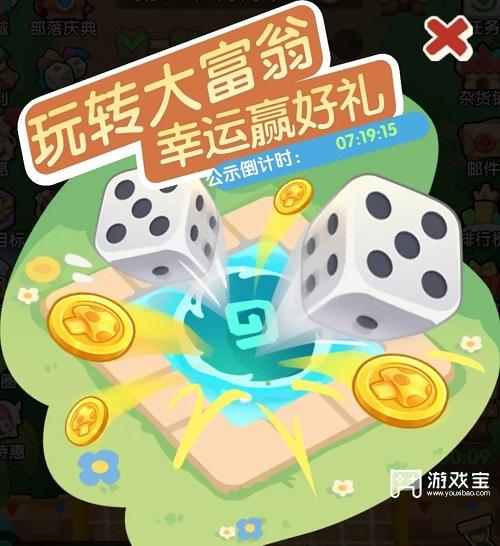 百万富翁活动一步两步策略