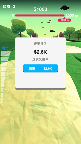 肚皮弹射手机版