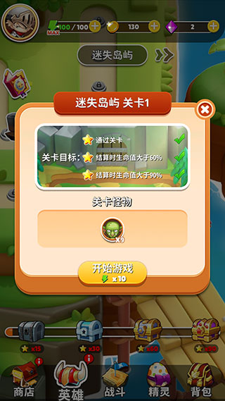 弹射英雄手机版