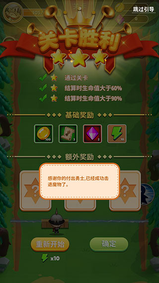 弹射英雄手机版