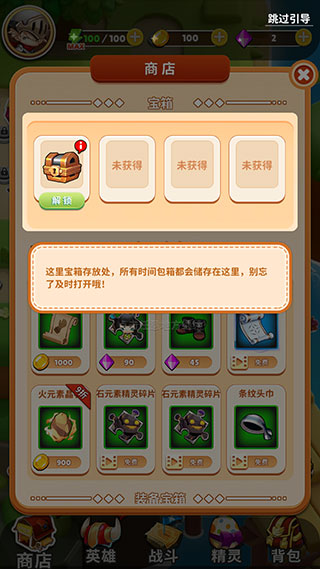 弹射英雄手机版