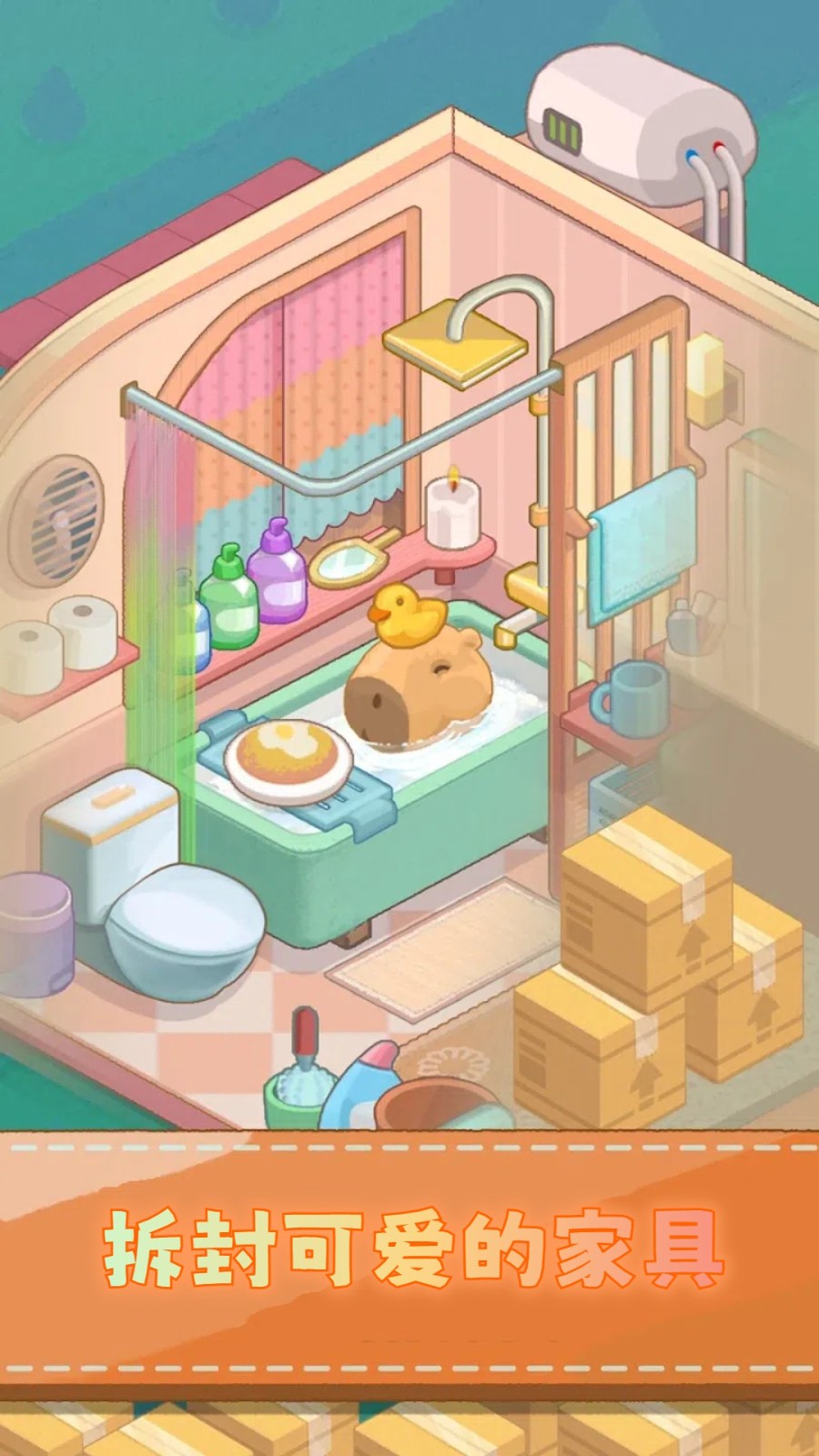 豪宅设计师截图2