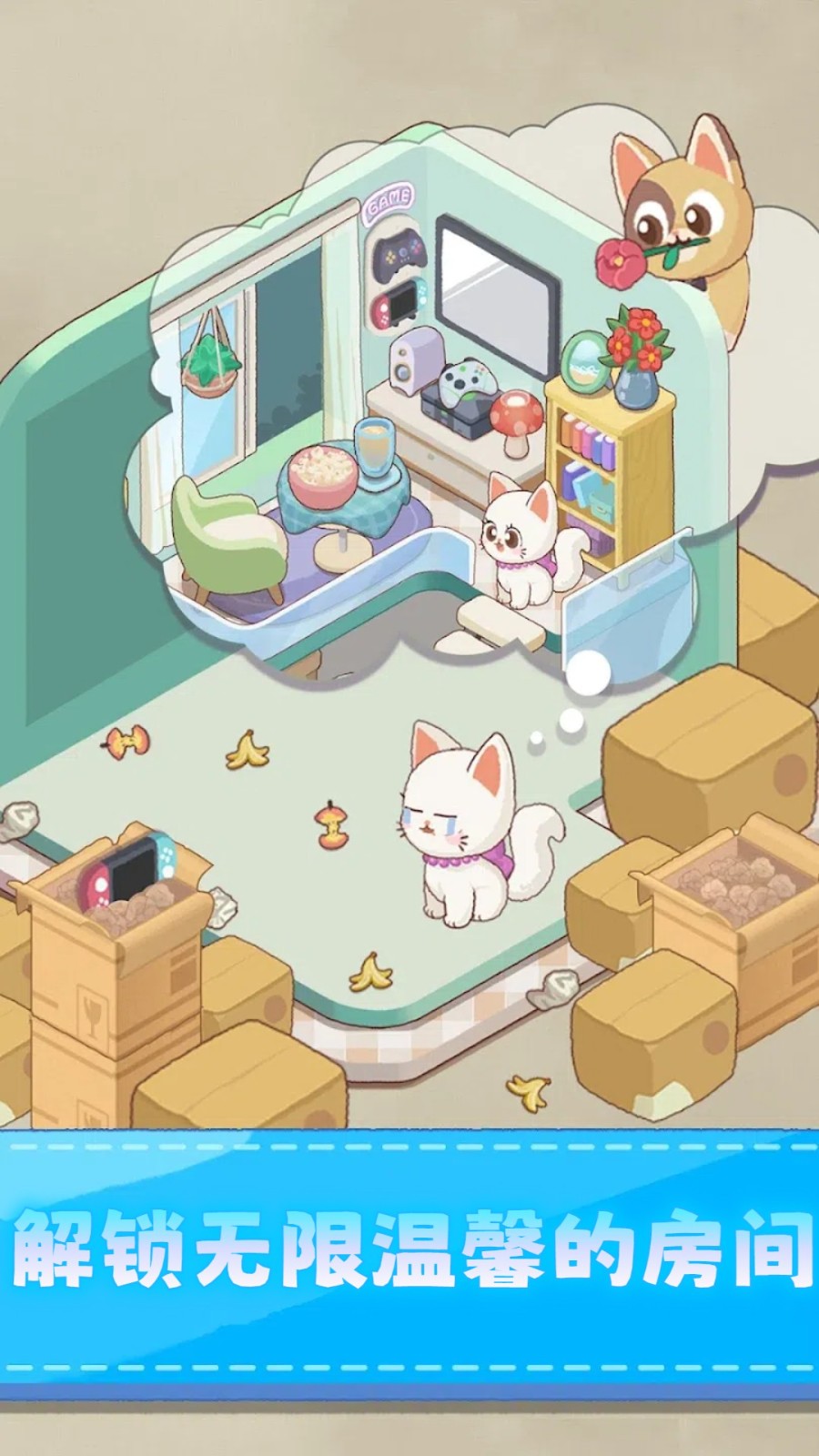 豪宅设计师截图3