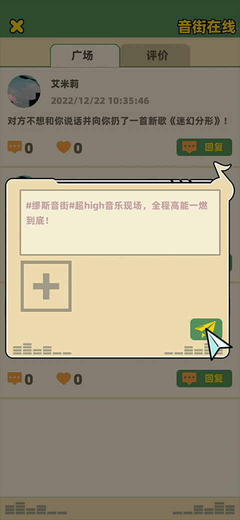 缪斯音街最新版