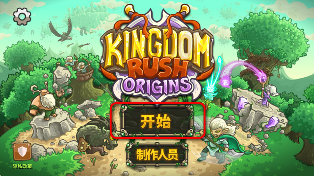 王国保卫战起源mmz版