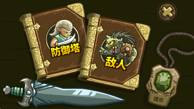 王国保卫战起源mmz版