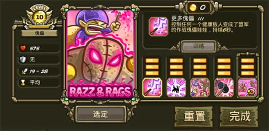 王国保卫战起源mmz版