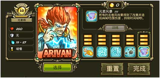 王国保卫战起源mmz版