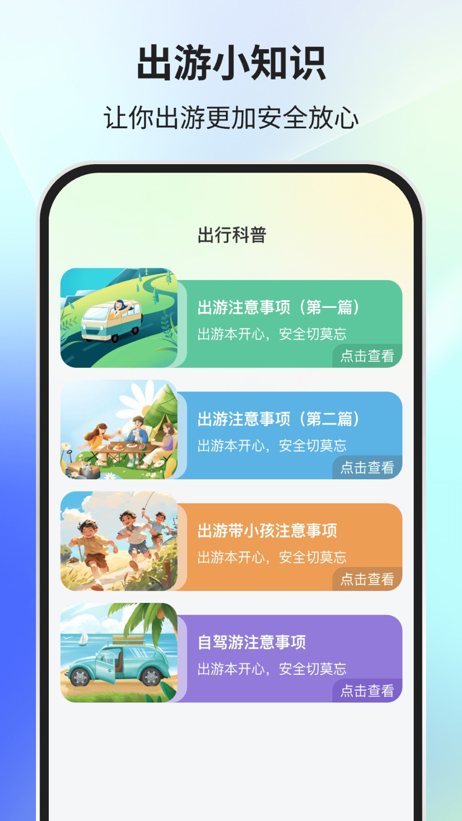 拾程旅行截图4