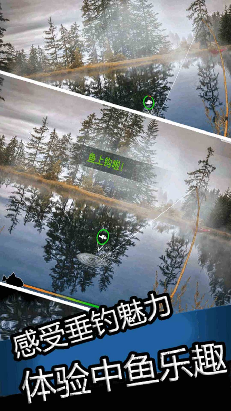 寻宝钓鱼大冒险截图4