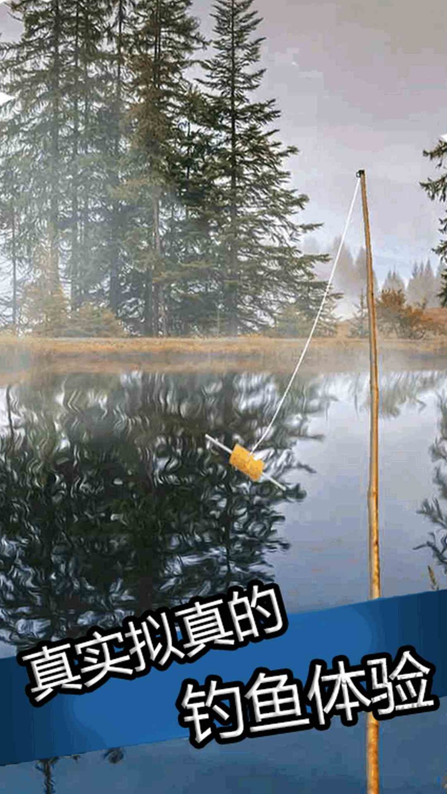 寻宝钓鱼大冒险截图2