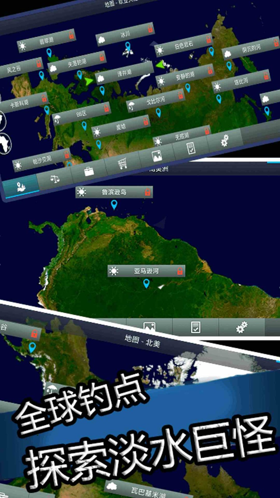 寻宝钓鱼大冒险截图3