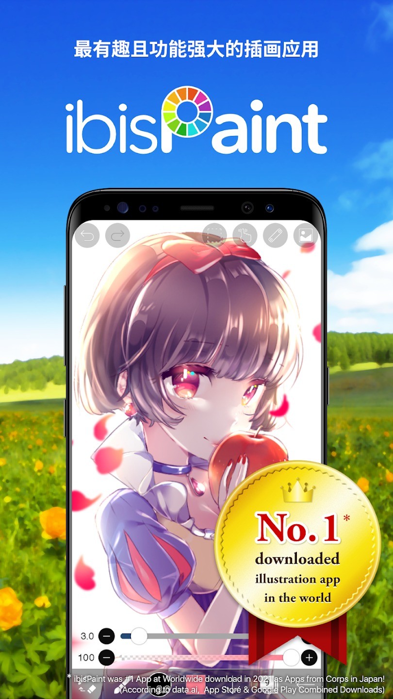 爱笔思画X截图1