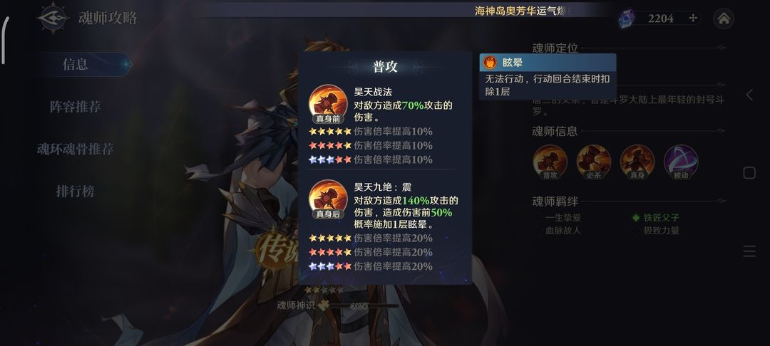 斗罗大陆逆转时空