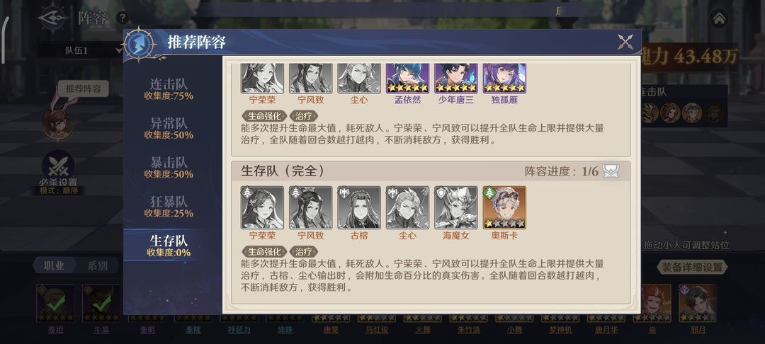 斗罗大陆逆转时空