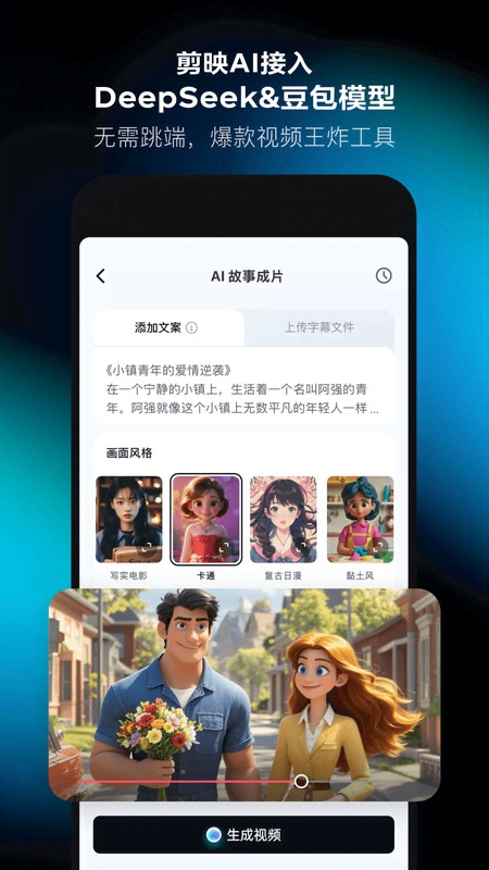 剪映app截图1