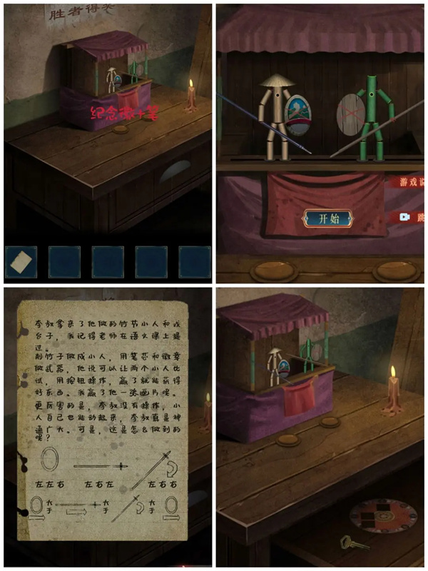 人偶师