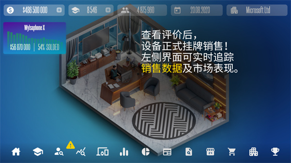 设备大亨