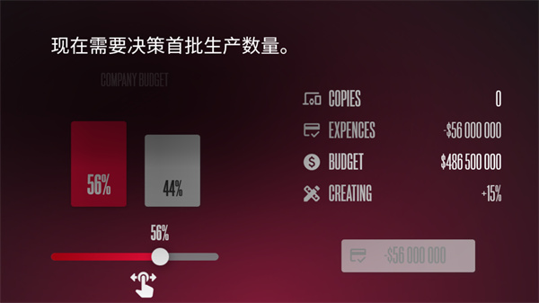 设备大亨