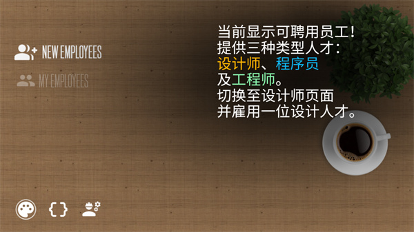 设备大亨
