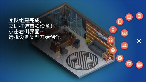 设备大亨