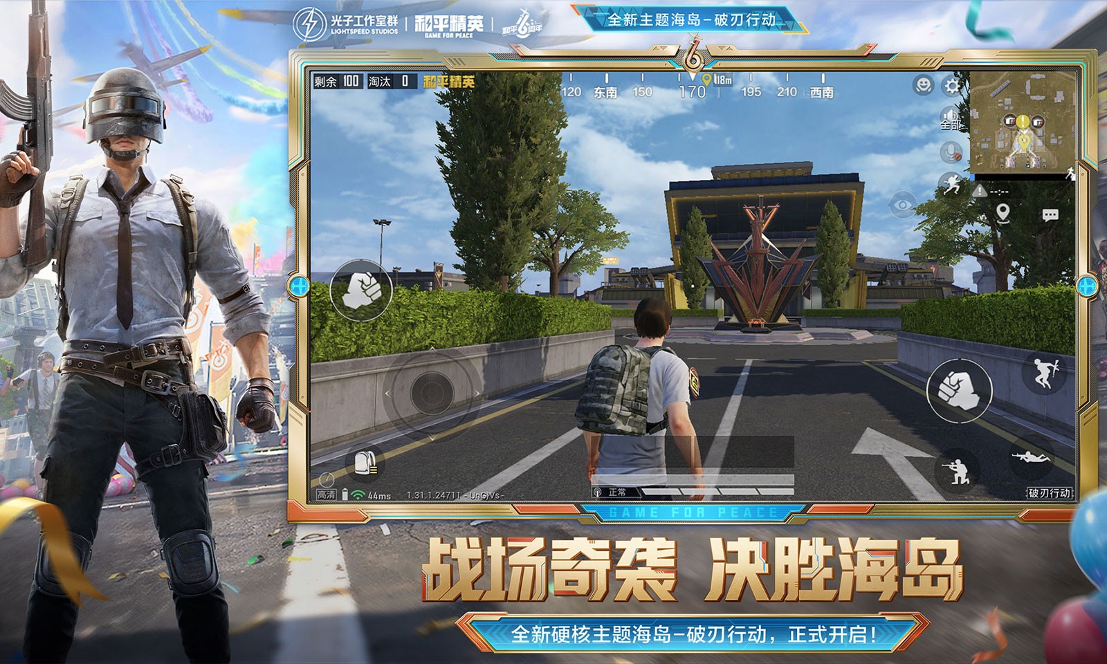 和平精英截图5