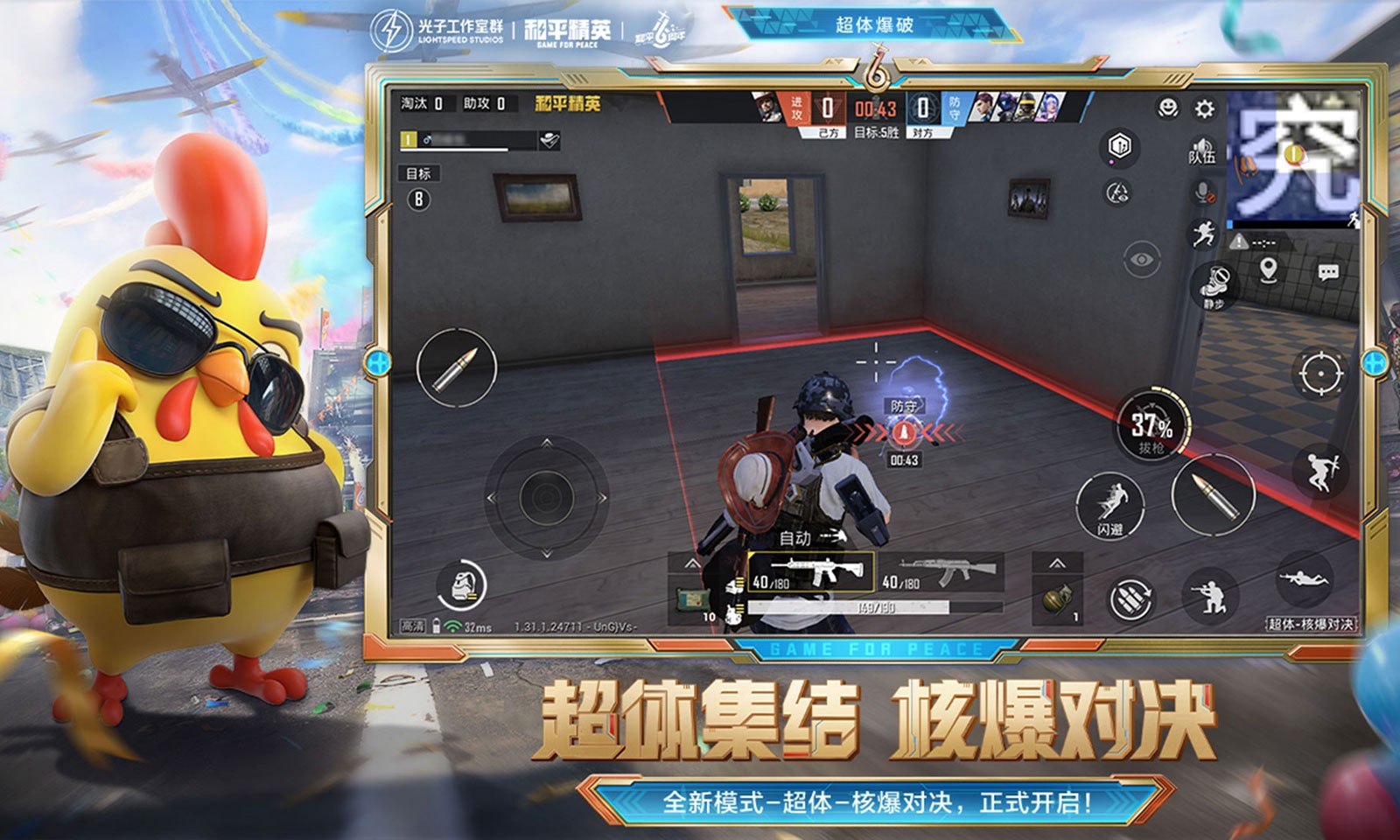 和平精英截图1