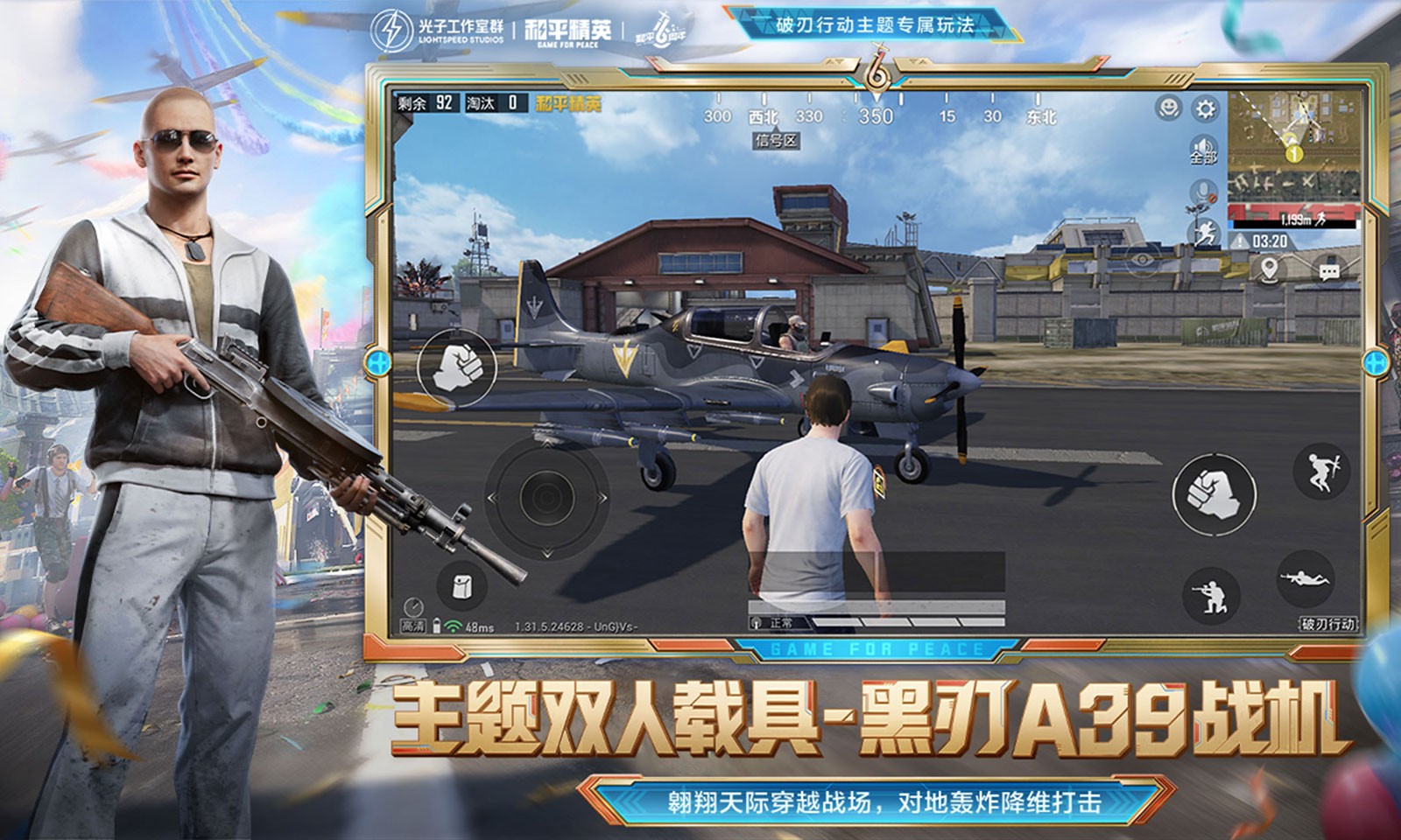 和平精英截图2