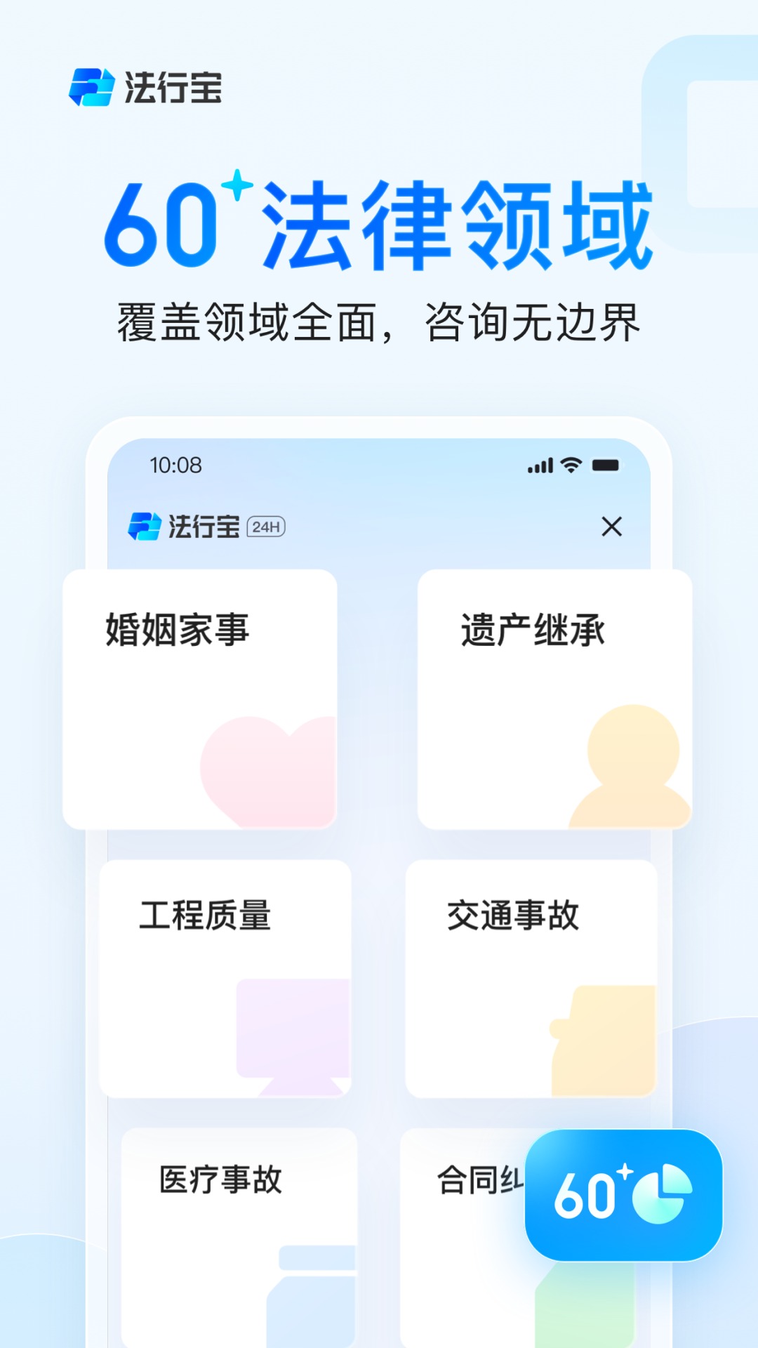 法行宝