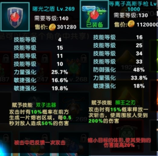 恶魔猎手地下城