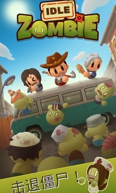 放置僵尸生存大亨截图2