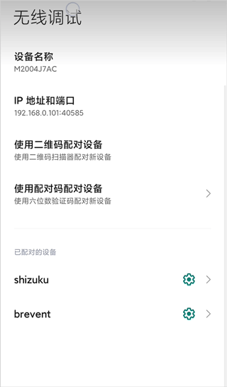 SecondScreen改比例