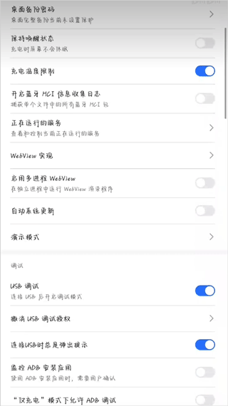 SecondScreen改比例