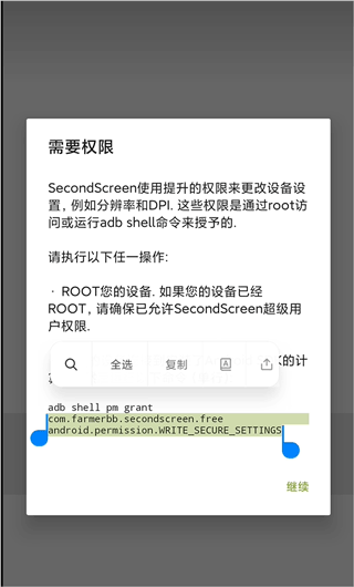 SecondScreen改比例