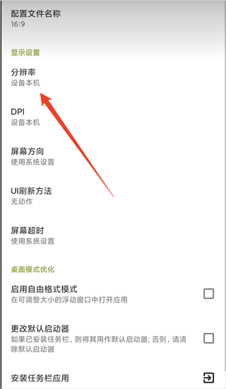 SecondScreen改比例