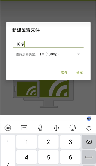 SecondScreen改比例